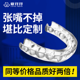 爱牙牙防磨牙牙套口腔护齿牙套磨牙棒大人夜间磨牙神器成人咬合颌垫工具