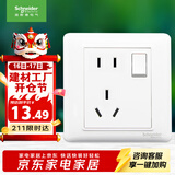 施耐德电气 五孔插座带开关 86型电源开关插座面板一开5孔 睿意系列 白色
