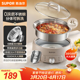 苏泊尔（SUPOR）0涂层不锈钢电火锅 分体电煮锅 火锅专用锅 家用多功能电热锅 4L涮肉锅 H40YK780