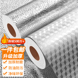 金隆兴防油贴铝箔厨房防油贴纸0.6*5米橱柜防水耐高温防潮灶台面保护膜