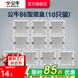 公牛（BULL）开关插座/86型暗装墙壁插座/网络面板/大面板G12系列象牙白 H17底盒（10只装）