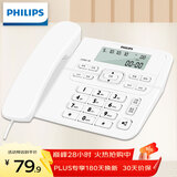 飞利浦(PHILIPS）电话机座机 固定电话 办公家用 来电显示 双接口 免电池 CORD118白色