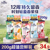 当妮护衣留香珠樱盏微醺200g 12周持久留香 防异味 99%除菌除螨 易溶