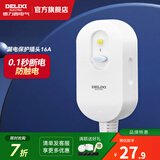 德力西（DELIXI）防漏电保护插座插头 热水器空调智能马桶用转换器插头国标额定电流10A 大功率16A【需要自己接线】