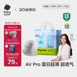babycare Air pro拉拉裤成长裤大号XXL28(>15kg) 婴儿尿不湿夏日超薄透气
