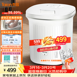 泰昌（Taicn）泡脚桶足浴盆加热恒温洗脚全自动电动按摩养生杀菌美足去角质防漏电送父母礼物三八节女神礼物 TC-923FL丨更大尺寸丨美足去角质丨宽幅喷淋 电动正反推拿按摩  28cm深桶泡小腿