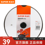 苏泊尔（SUPOR）锅盖G型可视钢化玻璃煎锅炒锅不粘锅平底锅锅盖通用配件 34CM圆把手
