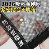 彦页（YANYE）防蚊纱窗自粘型隐形纱窗纱网魔术胶贴简易防尘纱窗网纱窗贴自装 整片款-灰纱黑边【特密金刚网】 0cm*0cm 支持定做联系客服