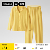 蕉内（Bananain）棉棉301H睡衣男女士纯棉情侣家居服长袖套装春夏季吸湿速干内衣 【女士】豆黄 S