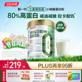 汤臣倍健小绿罐植物蛋白粉大豆分离水解蛋白质粉0糖0胆固醇 600g/罐