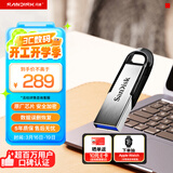 闪迪（SanDisk）256GB U盘 CZ73 安全加密 数据恢复 学习电脑办公投标 小巧便携 车载 大容量金属优盘