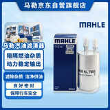 马勒（MAHLE）汽油滤/燃油滤芯KL790(经典福克斯09年7月后/致胜麦柯斯10年5月后