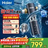 海尔（Haier）前置过滤器全屋净水器家用15T/h大通量智能自动冲洗双重过滤磁吸抑菌终身免换芯【新品】XFAZ45