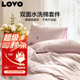 LOVO罗莱家纺 水洗棉四件套床单被套双人用品220*240cm紫色