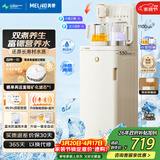美菱富锶矿化语音茶吧机家用多功能办公室立式饮水机防溢水防干烧煮茶养生壶电热水壶MC-N25B鲜活水1.0