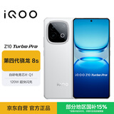 vivo iQOO Z10 Turbo Pro 16GB+256GB 云海白【赠卡号】 第四代骁龙8s 自研电竞芯片Q1  电竞手机