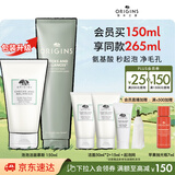 悦木之源（Origins）白胖子洗面奶男士氨基酸洁面慕斯女士控油去角质卸妆生日礼物女友