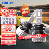 飞利浦（PHILIPS）汽车LED大灯本田新CRV【2012至2020款】60W双支超亮聚光U3500 H11