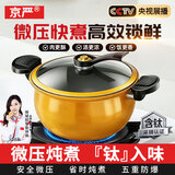 京严微压锅大容量压力锅高压锅汤锅家用南瓜电磁炉燃气通用多功能