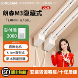 米系M3已接入智能系统电动窗帘轨道mini全自动电机全套语音静音 mini3电机+3.0米内直轨+遥控器