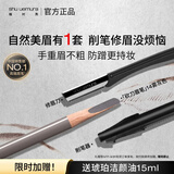 植村秀经典砍刀眉笔雾灰色 防水防汗自然 化妆师 生日礼物送女友 男友