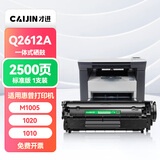 才进适用惠普m1005硒鼓hp1020墨盒2a 1020plus激光打印机一体机1010 laserjet m1005mfp 1018 q2612a m1319f
