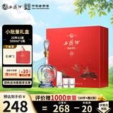 西凤酒海窖龄 20年单支礼盒装 52度 凤香型白酒500ml*1瓶 送礼自饮