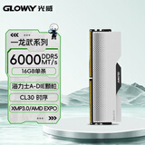 光威（Gloway）16GB DDR5 6000 台式机内存条 龙武 马甲条 海力士A-die CL30 深空银 AI电脑配件升级