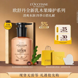 欧舒丹乳木果手部润肤乳250ml身体乳礼盒保湿生日礼物伴手礼女随机发货