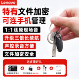 联想(Lenovo)录音笔C2 8G 智能录音器 一推录音 专业高清降噪 学习培训商务会议专用