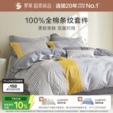 罗莱家纺 纯棉床上三件套床上用品全棉床单被套被罩 黄 150*215