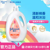 强生（Johnson）婴儿桃桃沐浴露1L 留香清洁肌肤无泪配方宝宝沐浴乳 香桃沐浴露1L