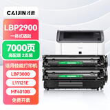 才进佳能2900硒鼓l11121e mf4010b mf4012b 4350d lbp3000打印机墨盒crg303 fx-9易加粉LBP2900+ 4330d一体机