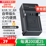 蒂森特（dste） 适用于佳能 SX420 SX410 A2300  A2400 A4000    IXUS 125 160 285 240 185HS相机 NB-11L 充电器