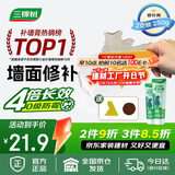 三棵树漆补墙膏防水防潮墙面修补膏墙皮脱落腻子膏家用乳胶漆墙面修复涂料