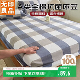 无印良品 A类全棉床笠单件 1.5x2米床罩床垫保护套 蓝大格
