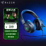 雷蛇（Razer）北海巨妖V3 X 有线头戴式电竞游戏耳机耳麦 RGB灯效 CSGO 黑神话悟空 吃鸡耳机 适配三角洲行动
