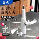 爽威绞肉机刀片各品牌通用配件不锈钢四叶刀头柱刀架电动搅馅4刀片11高盆底内径【12-13】DJ-11