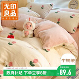 无印良品牛奶绒被套单件 冬季加厚法兰绒双人被罩180*220cm