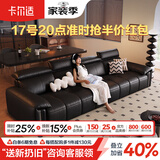 卡尔适黑色真皮沙发客厅2026新款小户型调节大象耳朵意式直排沙发花弄影 2.5米多人位（头靠可调节） 【MAX版·零压坐感】1.8mm厚头层牛皮