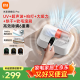 米家【热销家礼】小米除螨仪Pro 手持家用床上大吸力 紫外线除菌除螨 LED智能显屏 热风烘干【床宝】
