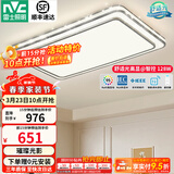 雷士（NVC）吸顶灯客厅灯语音智能现代轻奢新中式卧室灯led照明灯具套餐-晶宏 128W 5078lm 【舒适光】智控调光客厅灯
