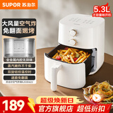 苏泊尔（SUPOR）空气炸锅 家用小型电炸锅  双旋钮控温调时 多功能烤红薯烤串一体机 轻音运作蒸气嫩炸 【免翻面嫩烤】 5.3L