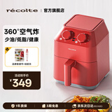 丽克特（recolte） 空气炸锅家用电炸锅智能迷你小型多功能烘烤小家电低油脂空气炸锅免翻面烤箱薯条机 全金属腔体-复古红-RAO-1 2.8L