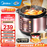 美的（Midea） 电压力锅电高压锅家用大容量多功能定时预约高压电饭煲电饭锅 可煮小米粥2-3-5-8人用 年货好物 尊享款 行业TOP【4-10人  双胆】 5L