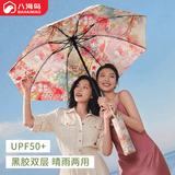 八海鸟黑胶双层太阳伞雨伞防晒防紫外线女手动折叠晴雨两用遮阳反向伞