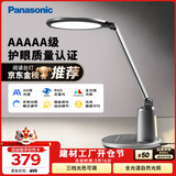 松下（Panasonic）台灯护眼学习儿童护眼台灯护眼学习灯智能调光台灯致儒AAAAA级