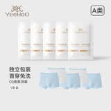 英氏（YEEHOO）【臭氧消毒首穿免洗】纯棉儿童一次性内裤独立包装日抛男童女童