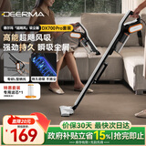 德尔玛（Deerma）DX700Pro滤芯套装版 推杆地毯式两用小型强力大功率吸尘器 大吸力宠物吸毛吸尘器DXBD11A