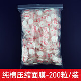 港雅纯棉压缩面膜纸扣超薄蚕丝一次性干面膜片美容院补水水疗湿敷面膜 糖果装*全棉200粒